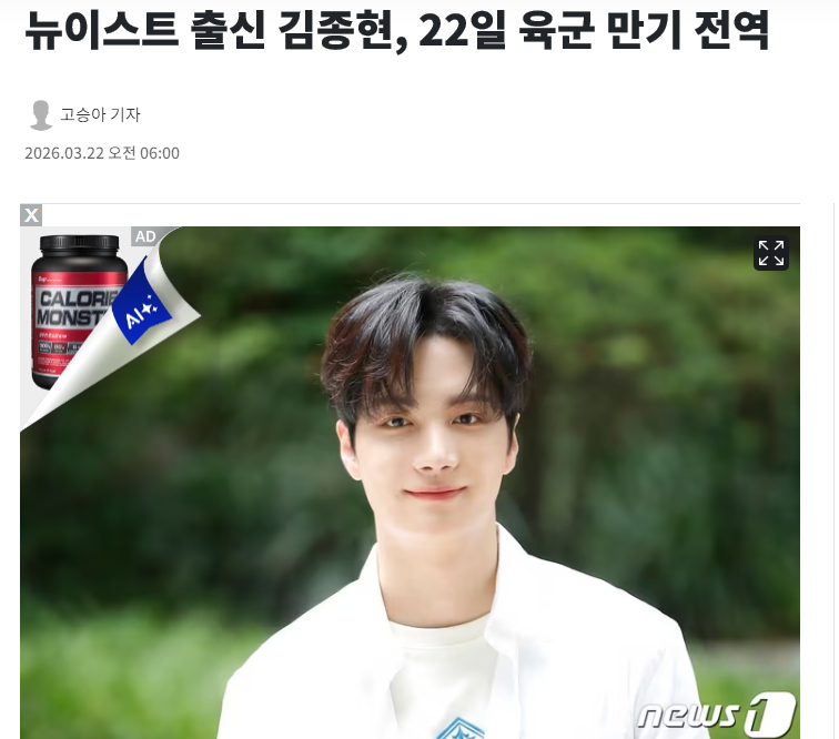 NU'EST金钟炫今日结束服役，回归粉丝身边 