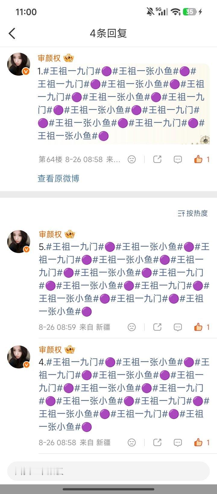 8.26📚🍊打卡发帖65+日常任务 ​​​