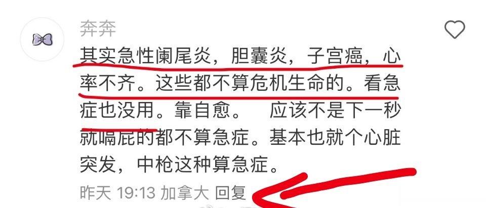 一个移民加拿大的博主吐槽：急性肠胃炎去急诊，等5个多小时，直到自愈都没看上病（隔