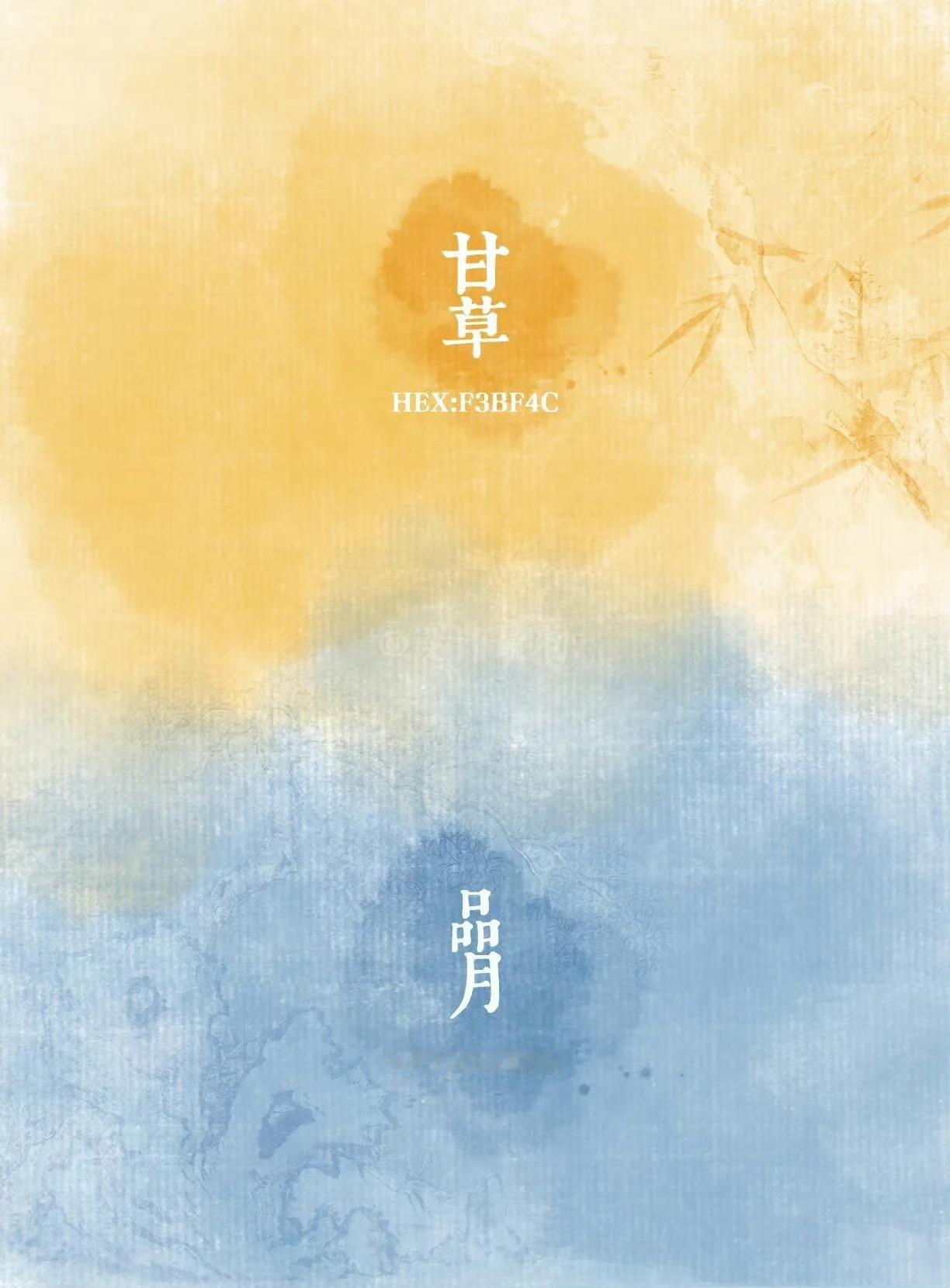 中国传统颜色中的互补色 