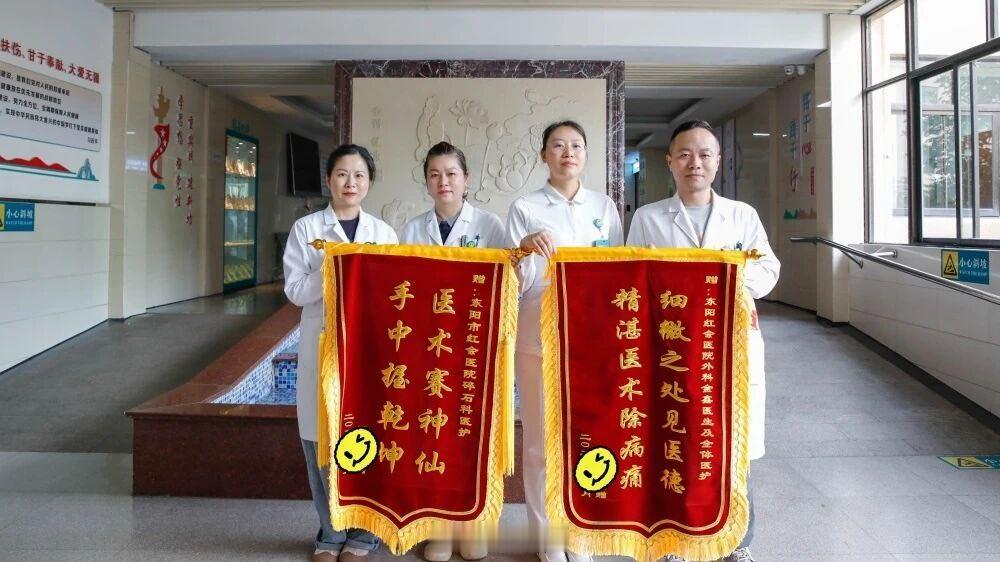 东阳身边事 近日，东阳市红会医院泌尿外科及碎石科同时收到一面患者送来的锦旗。这面