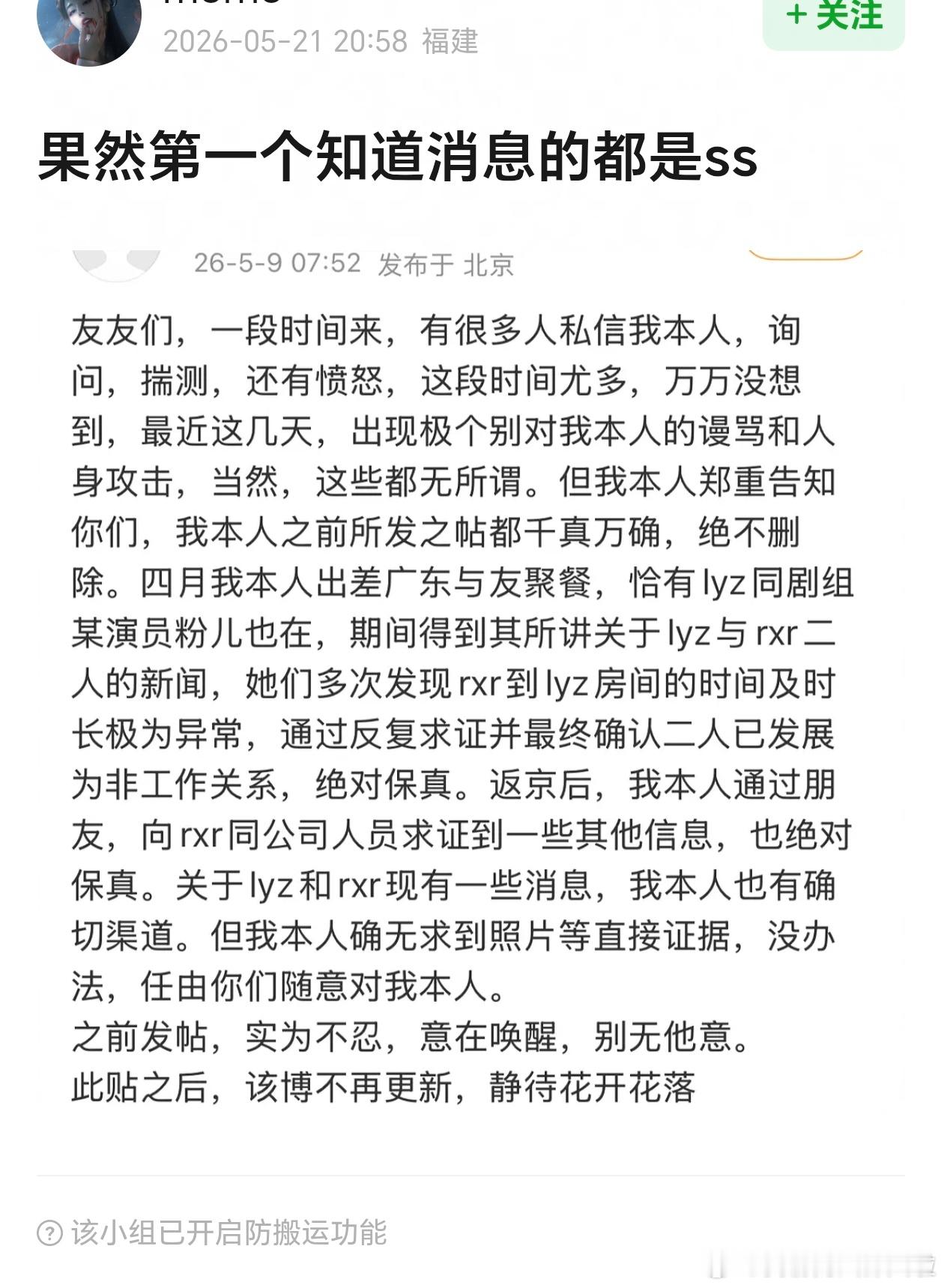 有网友发现罗一舟的私生4月份就知道他的恋情🍉了。。。尊嘟假嘟？工作室这么久不回