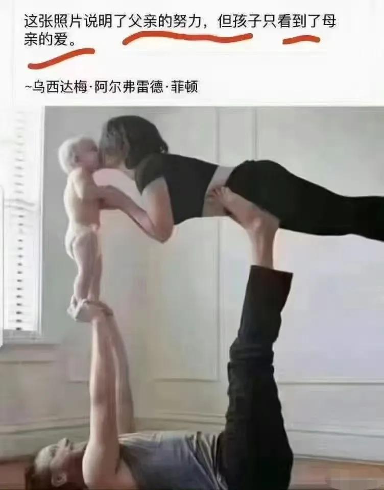 挺有意思的一幅照片，不过也不能这么片面理解和解读！