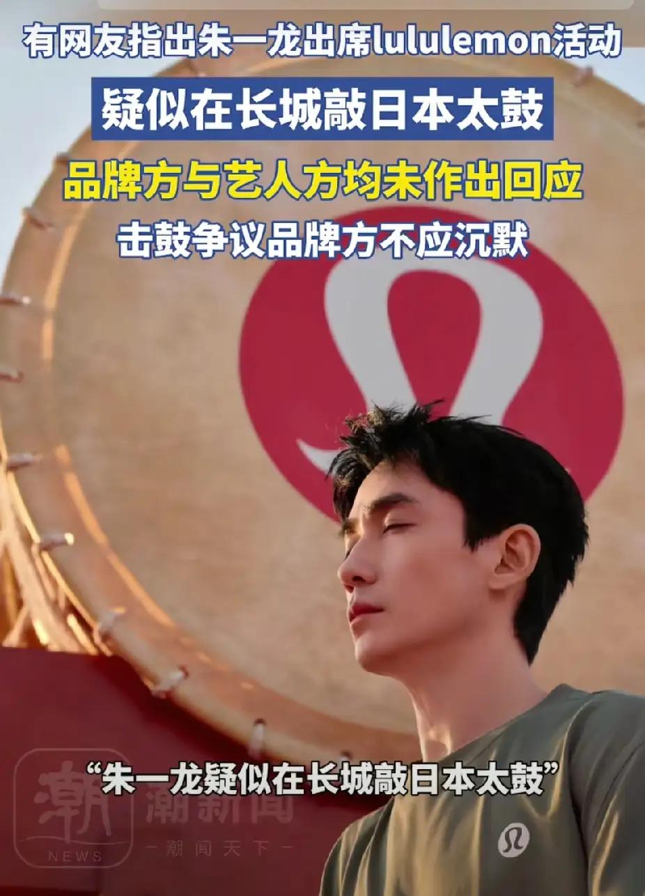 朱一龙在长城上面敲的到底是日本太鼓还是中国传统的羯鼓呢？
这个问题其实不复杂。这