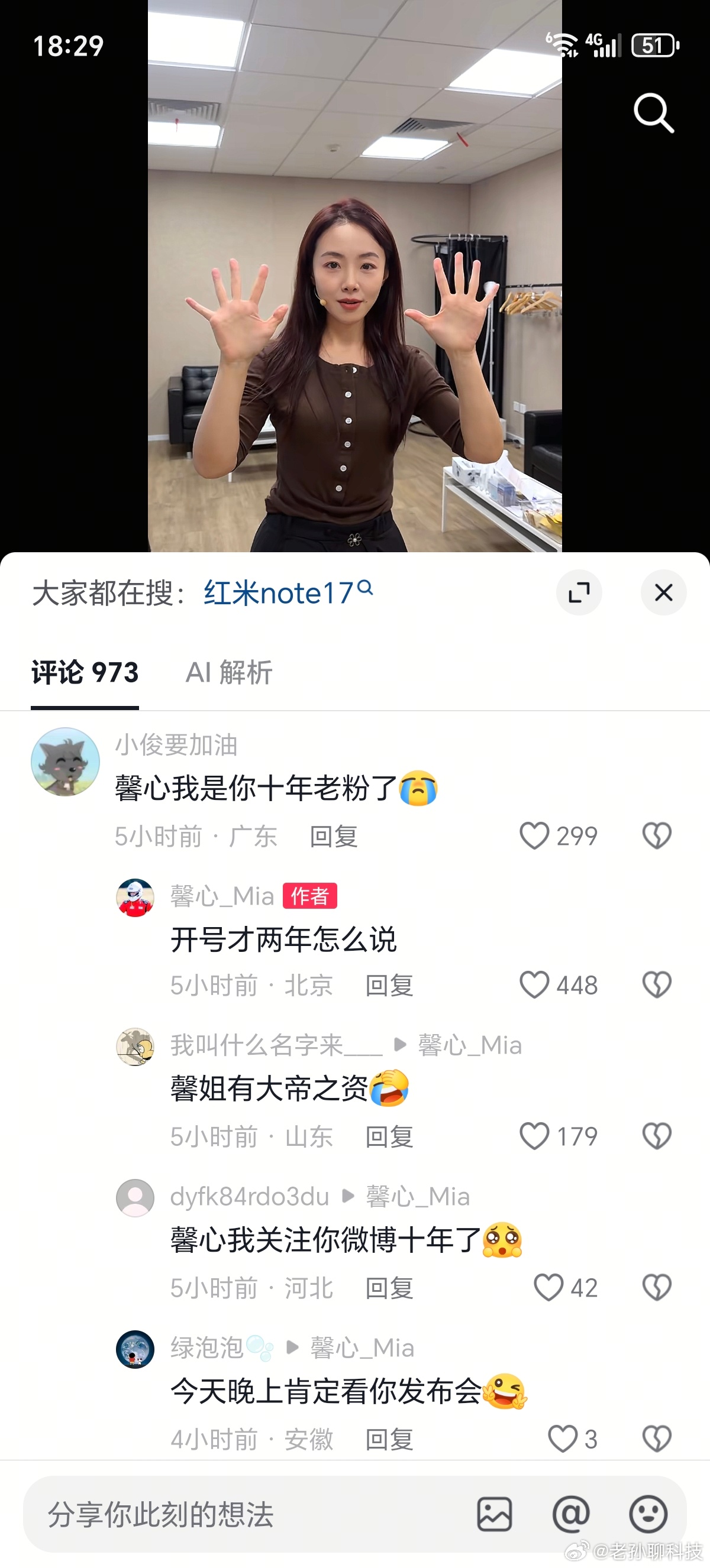 粉丝：馨心关注你10年了馨心：号刚注册了两年粉丝：我看馨心也有女帝之姿 