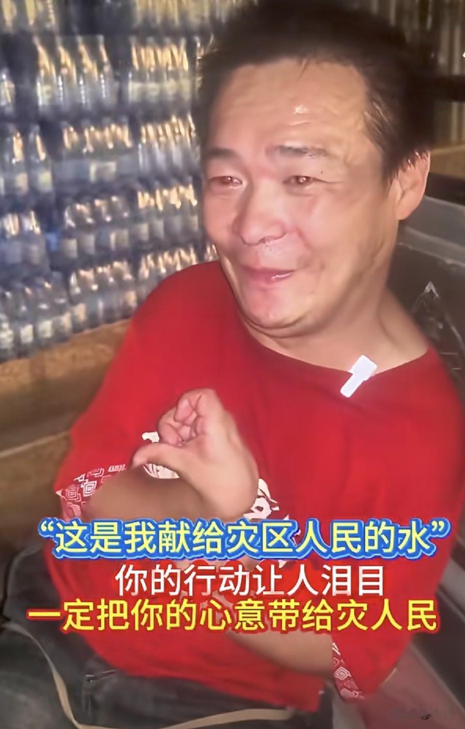 他将自己当天摆摊的35元收入，全部购买了纯净水送到了现场，说：这是我献给灾区的，