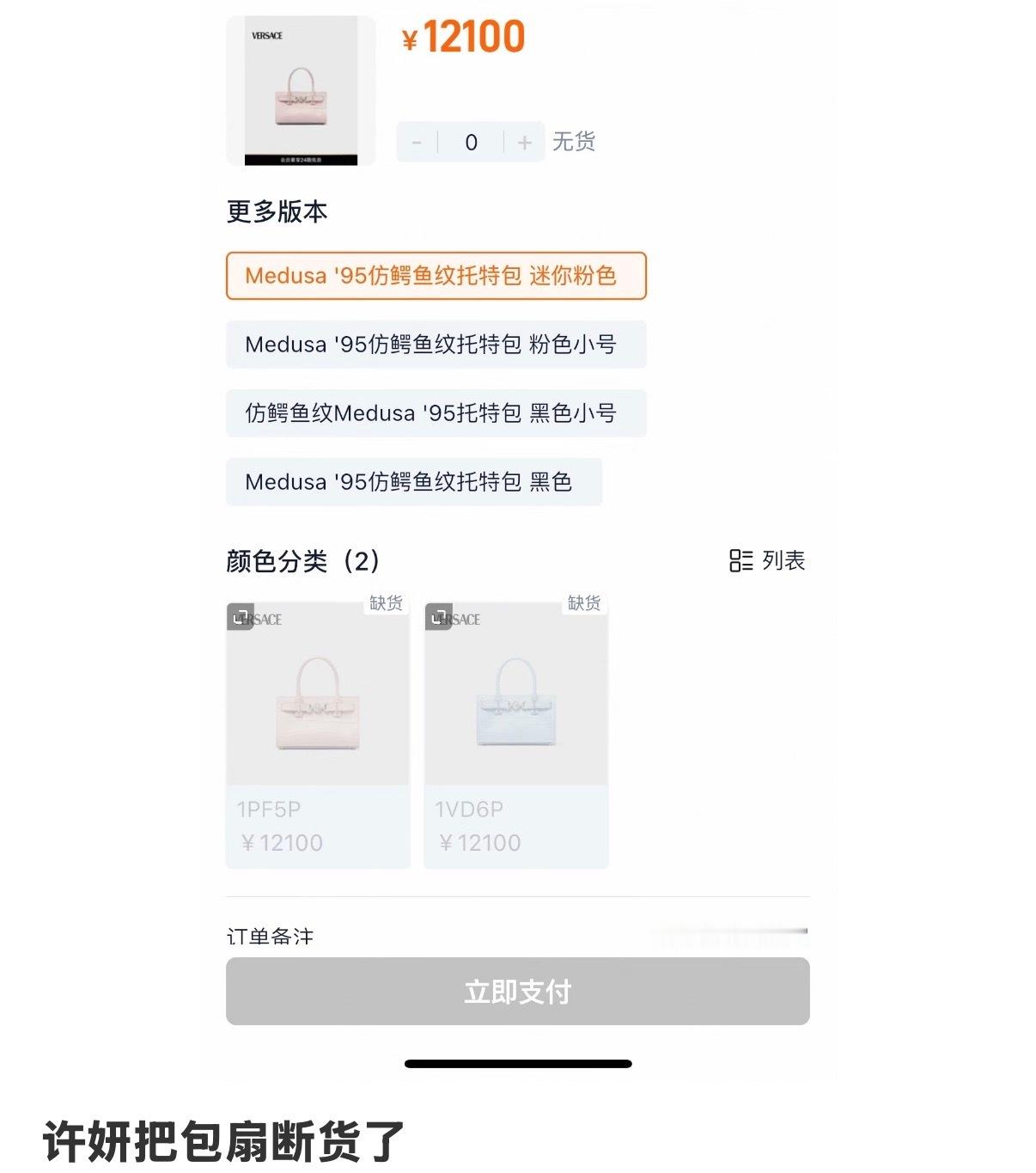 昨天晚上好几个大粉收到同样的私信，话术和方向都是一样的，问就是不能问就是因为品牌