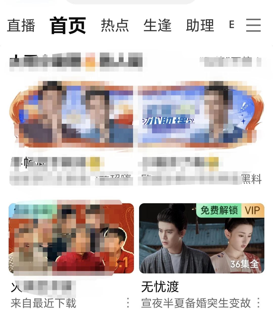 无忧渡
我换了三个号，渡子都显示在首页，两个位置一样，一个靠下一点，是因为《深渊