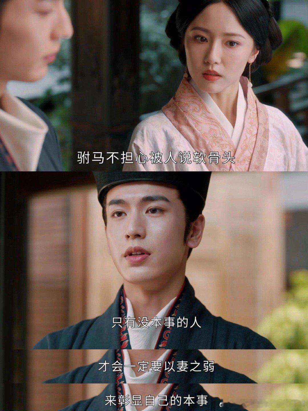 #裴文宣一觉睡醒天塌了#虽然，但是裴文宣的三观真的遥遥领先的存在👍🏻在古代以