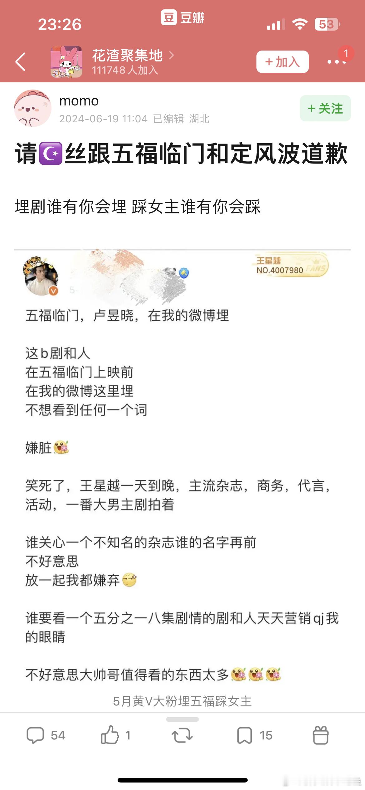 为什么要让☪️粉丝道歉，什么情况？ ​​​