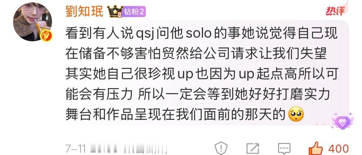 其实不希望再看到有人说柳智敏现在没solo是因为爱团＞个人，她给qsj说觉得自己