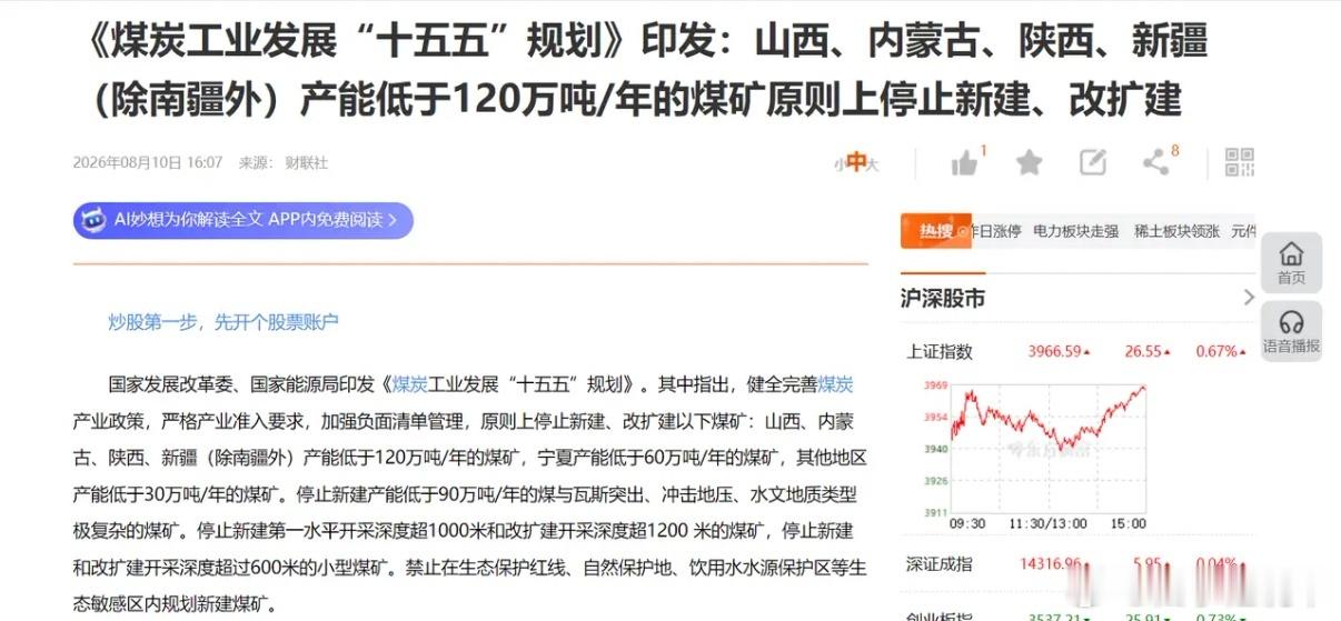 明天这个板块可能加速飙升最近大家有没有注意到：煤炭板块悄悄在走出底部，而且周五走
