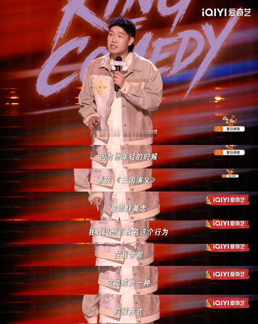 爷爷追星把全家姓改了😂看完这段彻底沉默，我们追星花钱，爷爷追星改族谱，老一辈的