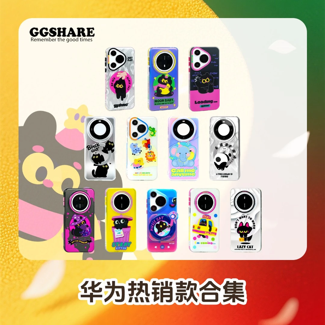 童趣甜妹的Y2K风磁吸壳来啦🐱