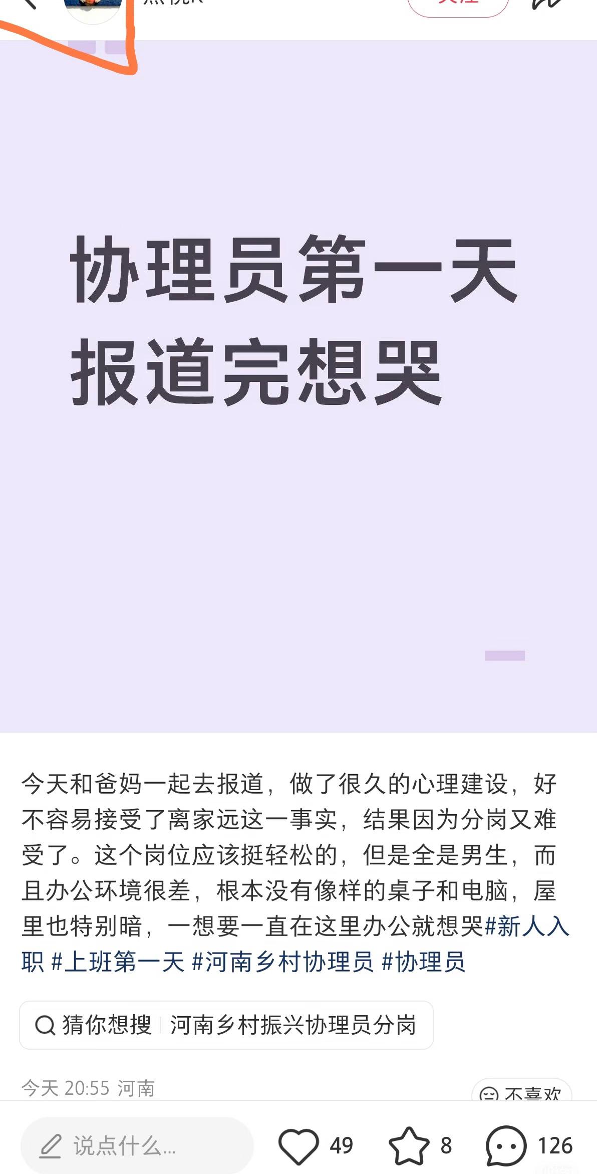 考前不听大家的劝阻，考上了又觉得乡村的环境不是自己想要的。

要我说最应该去乡镇