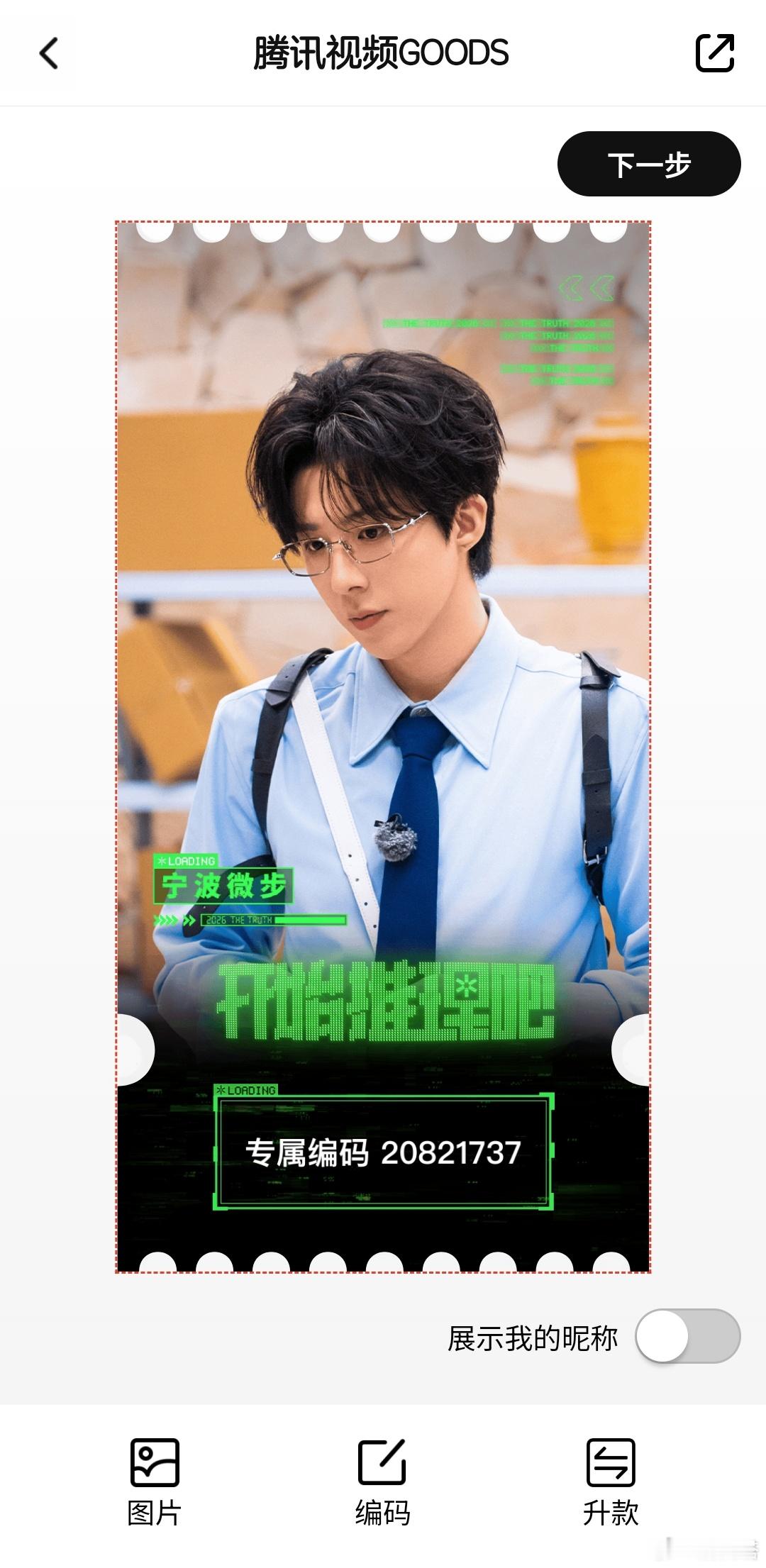刘宇宁刘宇宁开始推理吧摩登兄弟 先人一步拥有了兔子警官的票根🐰🐰🐰🐰