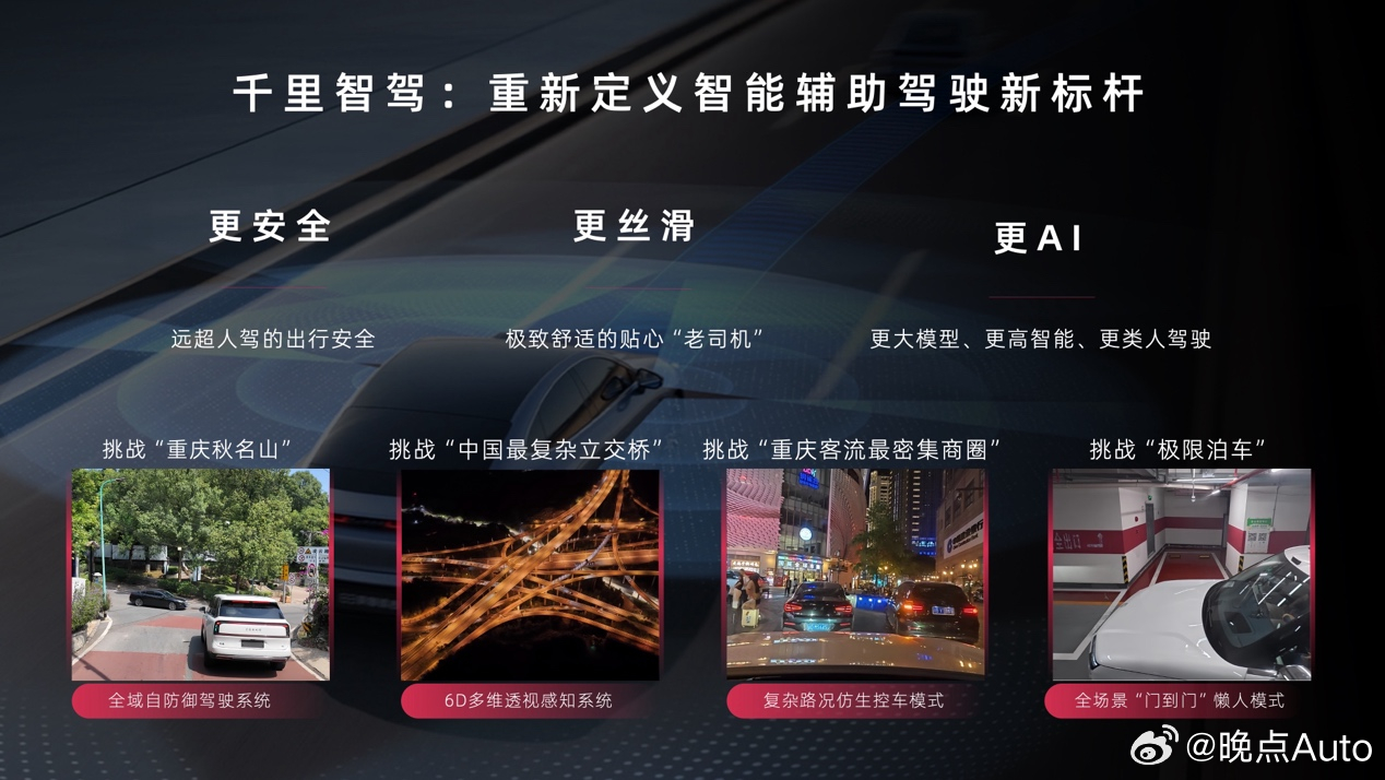 千里科技品牌发布会AI焕新【千里科技印奇：很快有新主机厂加入联盟】9月28日晚，