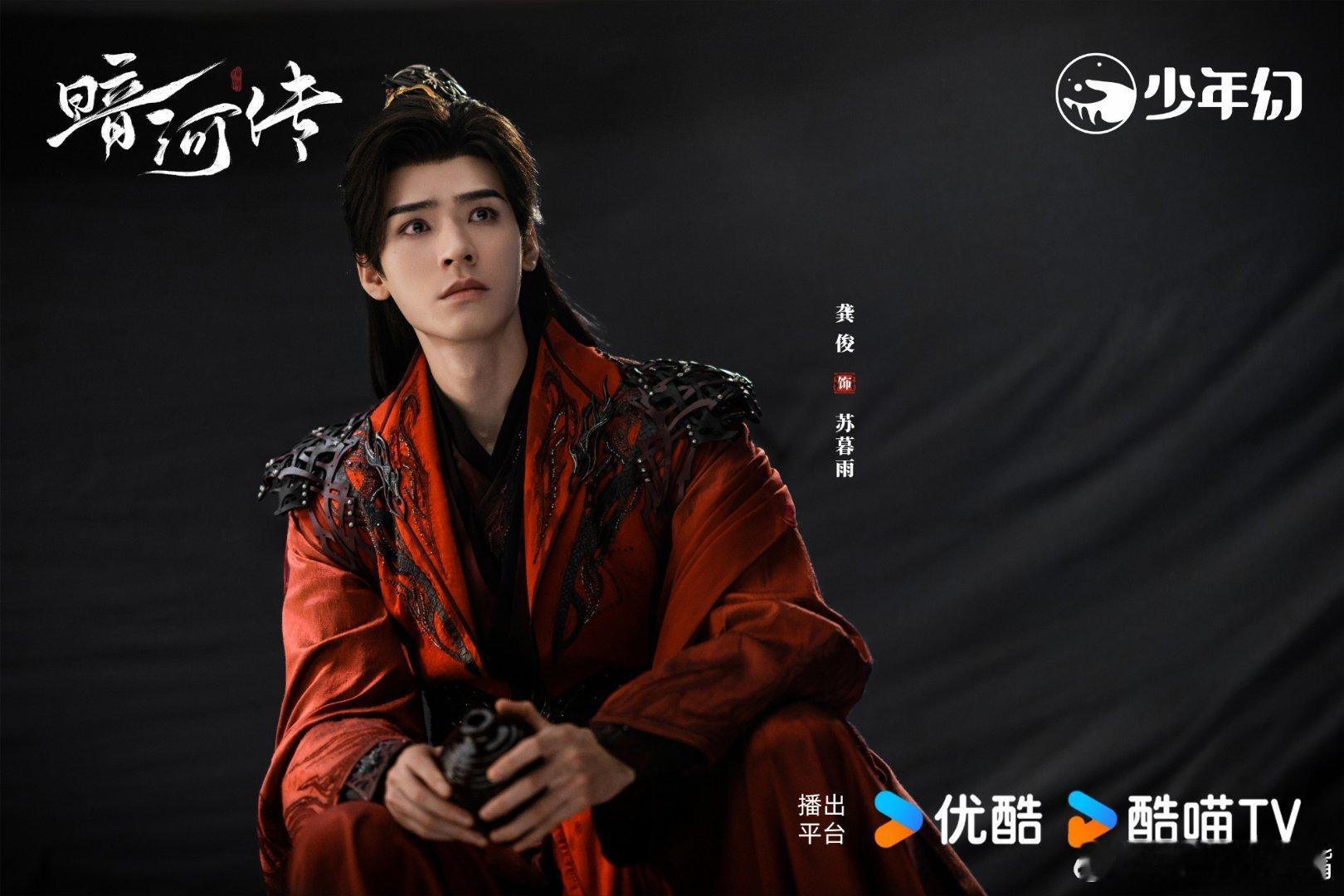 谁懂龚俊新剧被原著粉包场的含金量只因他演活了书中的苏暮雨，这份来自原著党的认可，