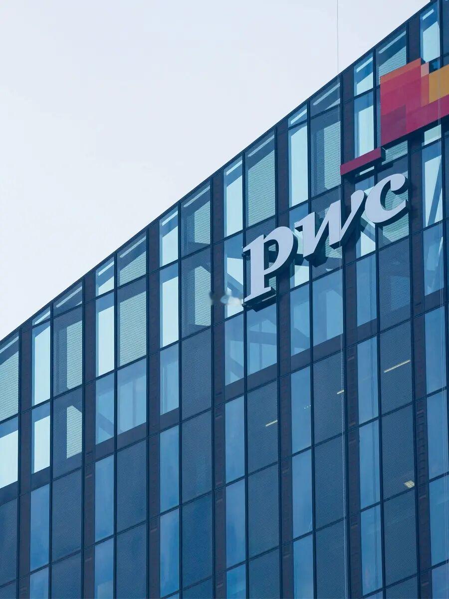 🔥【寒假实习】普华永道开始捞人啦~