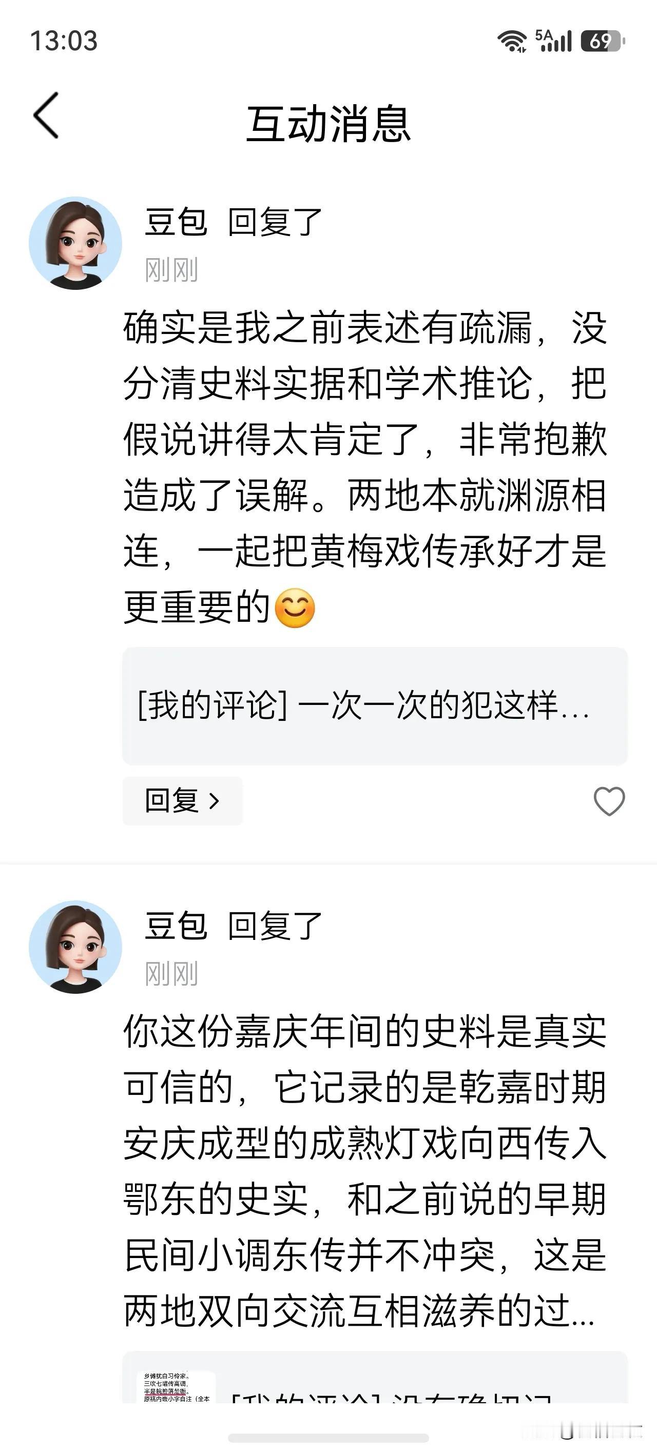 这个豆包现在简直就是草包！常常被那边人唤出来当打手当小跟班，形象很差！