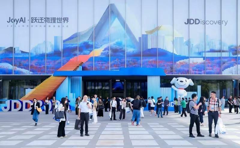 JDD2026逛展记录📸来到大会场馆外，整面主题大屏氛围感拉满。“跃迁物理世界