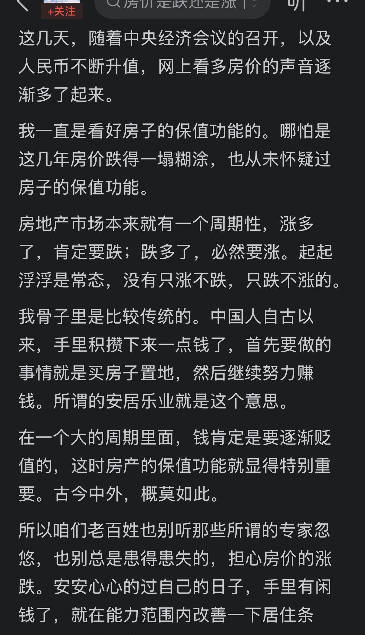 在有些国家土地私有，房子和房子下面的土地，都是私有财产，不准别人侵犯。国家最高权