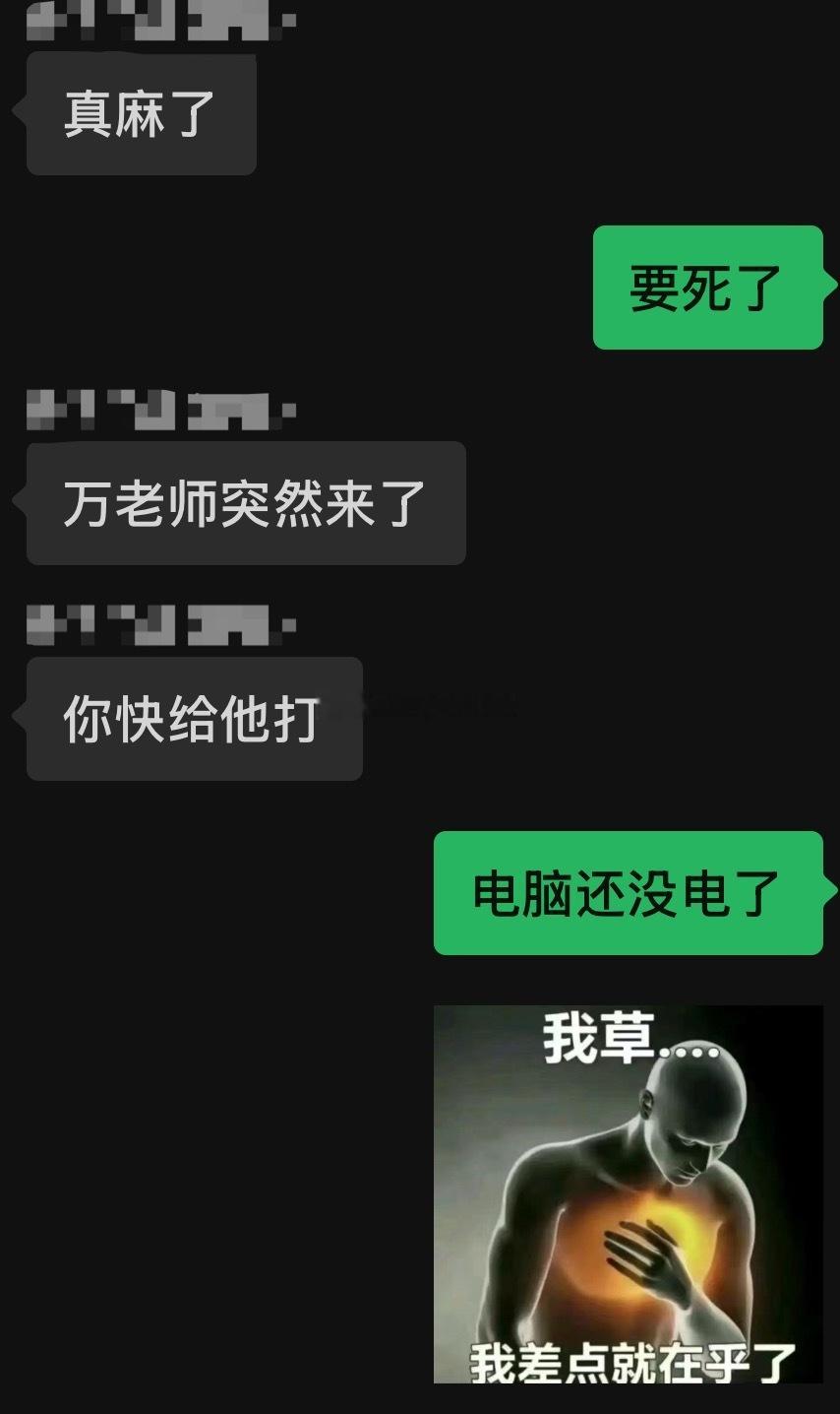 当你在工位，老师突然闯进来你还趴在桌子上刷短视频