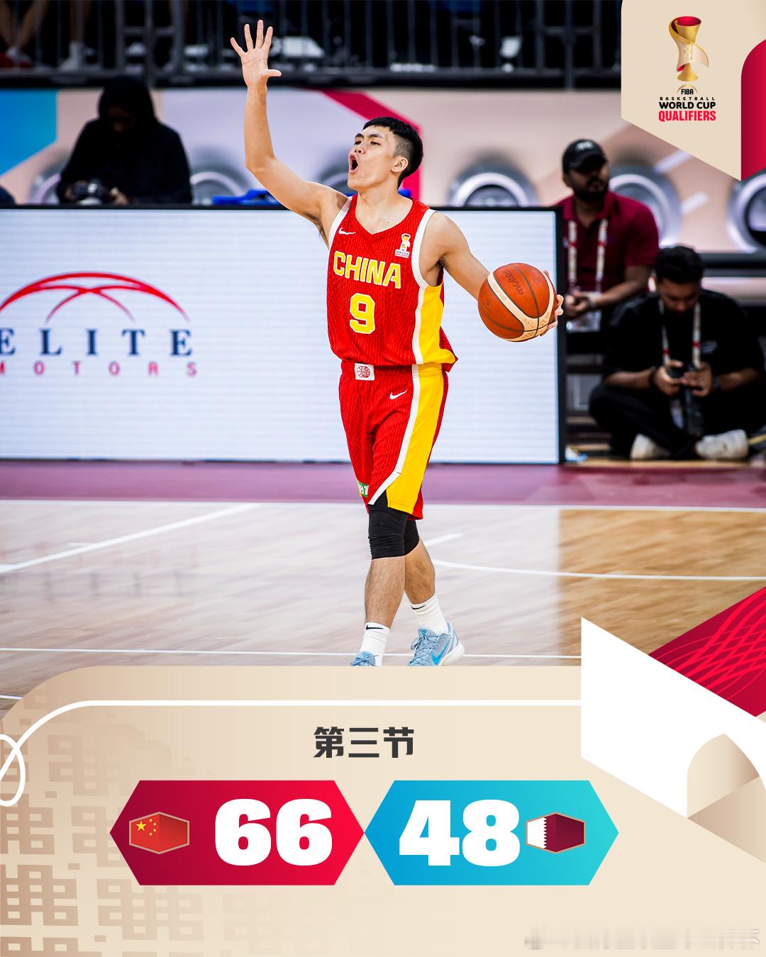 2027FIBA世界杯 亚洲区预选赛第4️⃣窗口期第1️⃣比赛日中国男篮vs卡塔