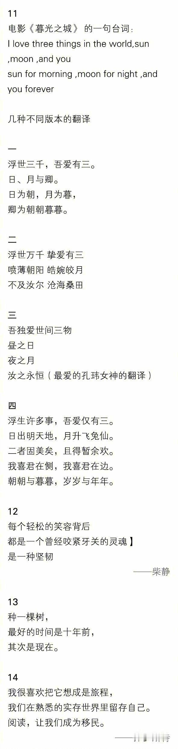 你们有没有偷偷珍藏了很久特别喜欢的小句子？ 