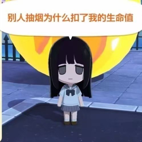 还真是 ​​​