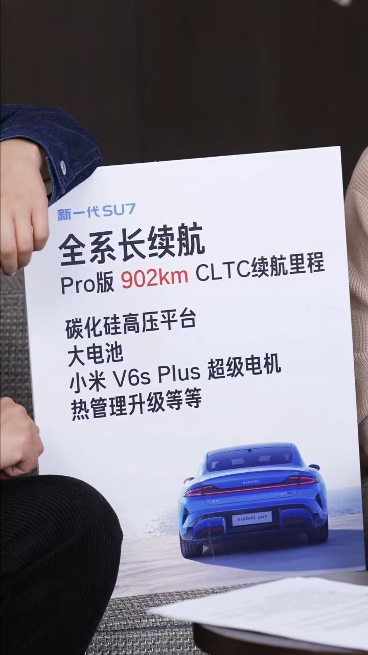 看到小米新SU7这次在24小时耐力挑战里跑了4264公里，直接把之前的纪录干翻了