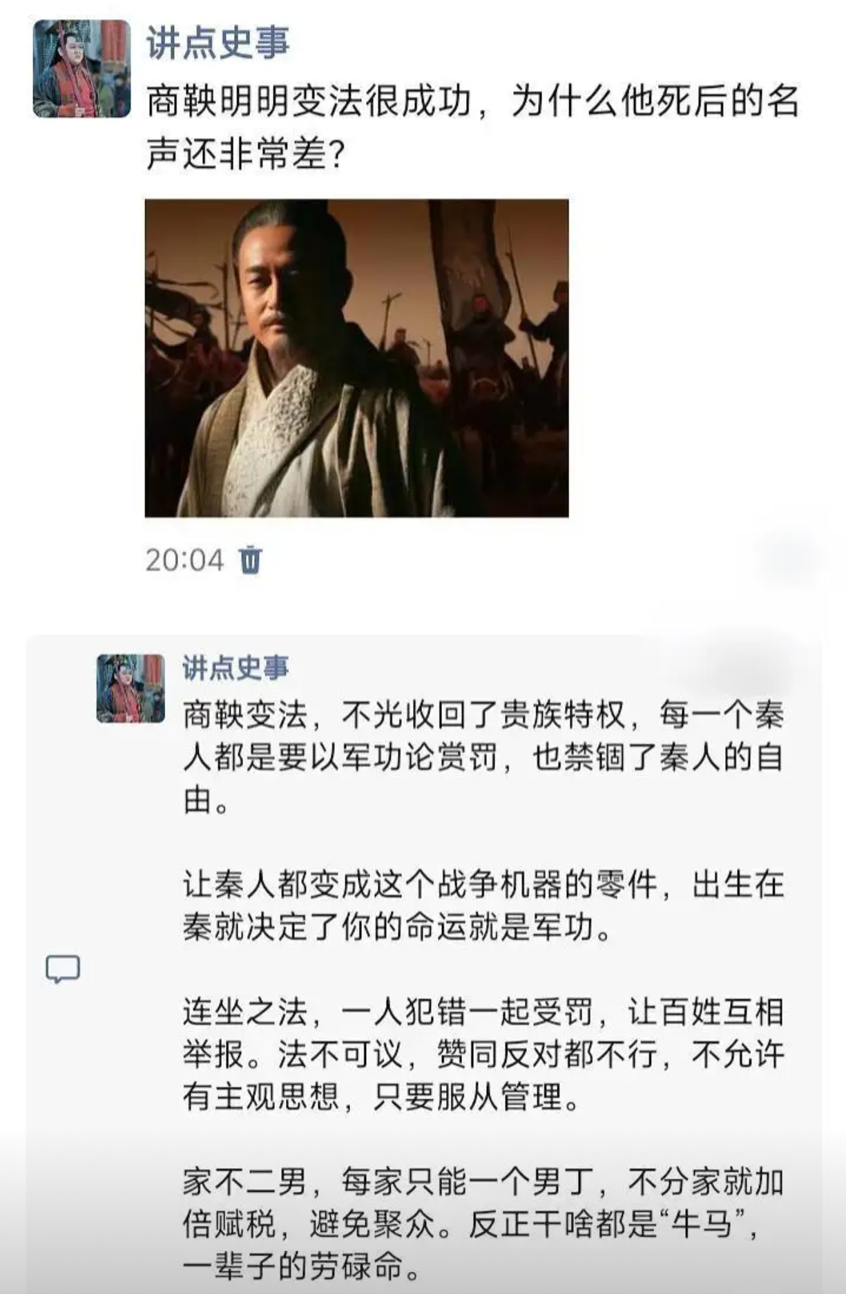 秦国变强多亏商鞅变法，可他咋落个坏名声？ ​​​