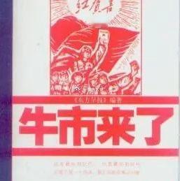 市场前瞻   市场周五走出了一根超市场大多数人预期的中阳线，成交量2.55万亿，