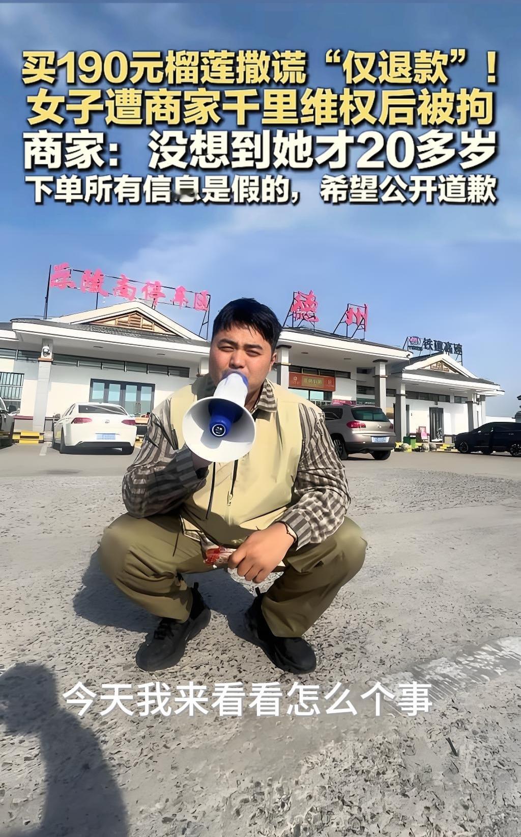 万万没想到，河南这位榴莲商家，费尽周折跨省上门找人，路上一直猜测，对方可能是个中