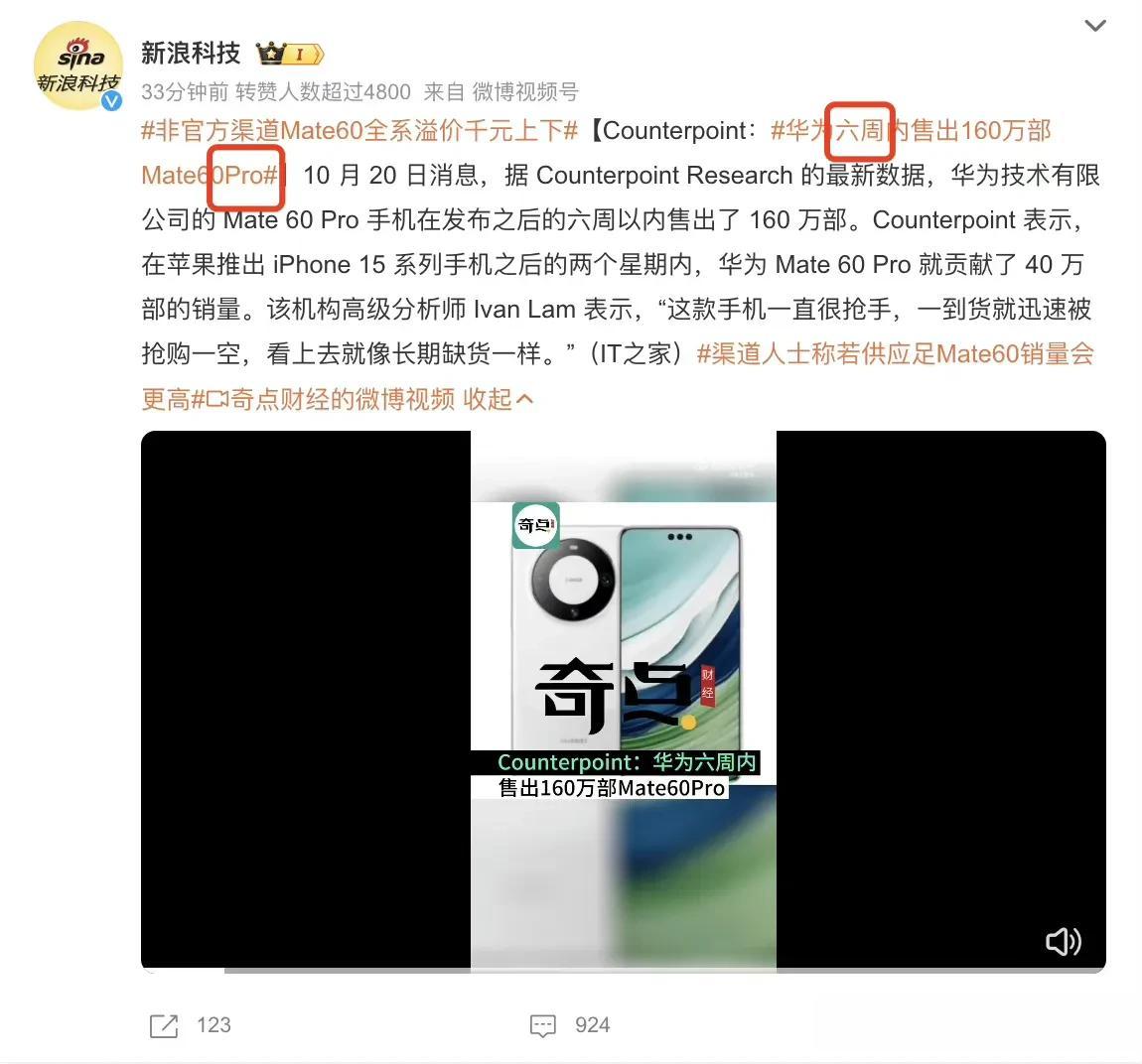 单单Mate60 Pro这1个型号，6周就卖了160万台。Mate60系列压根不