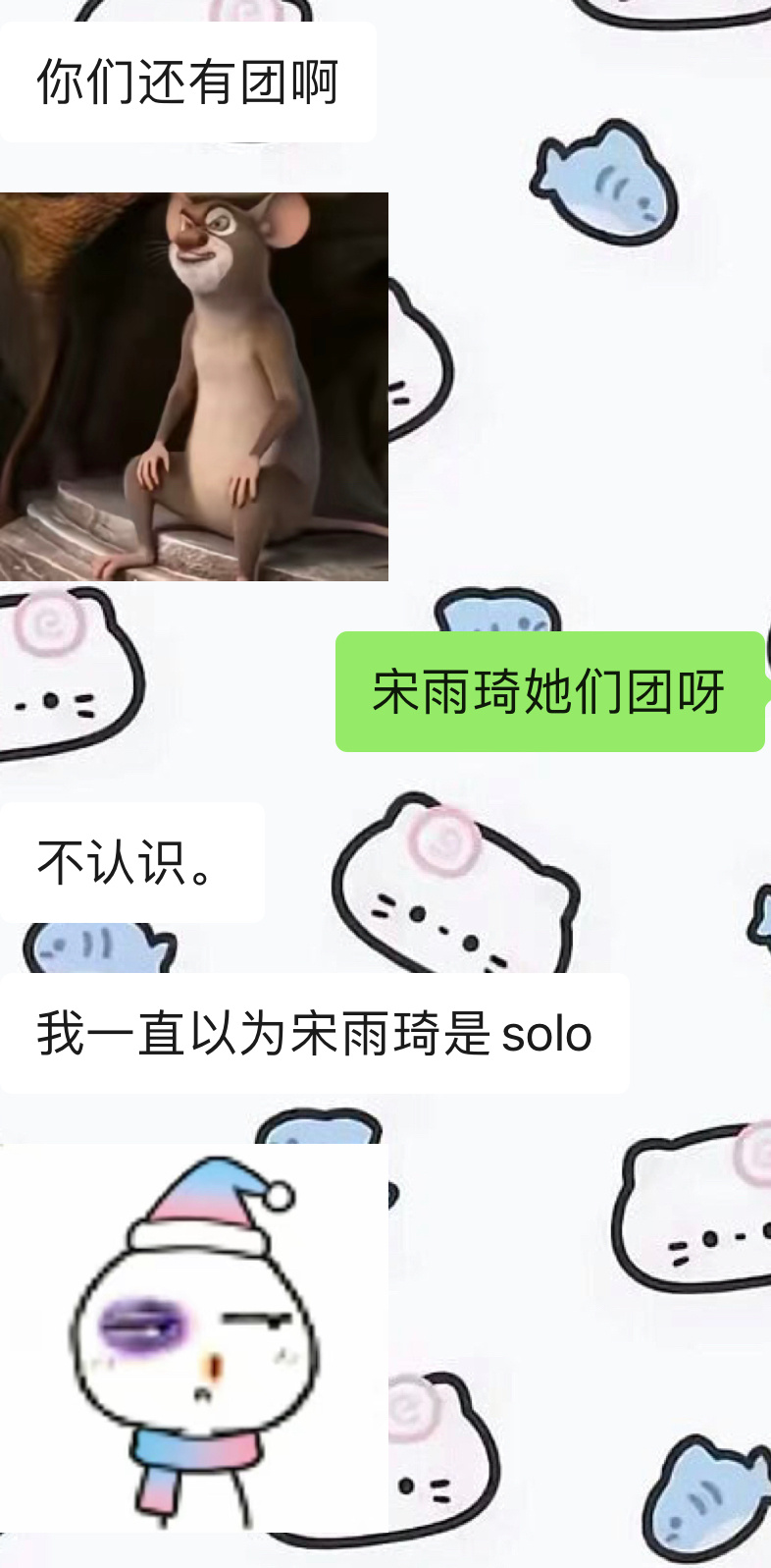 “我一直以为宋雨琦是solo” 