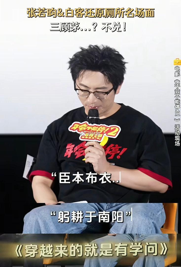 白客被确诊为职场灵珠白客职场诸葛亮 努力成为领导的自己人这句话真的记下了，白客在