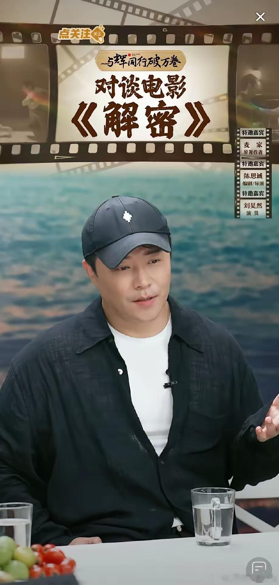 陈思诚导演看不下去了，直接在直播间问宇辉:怎么回事呀，我长这么帅都没人夸，他们（