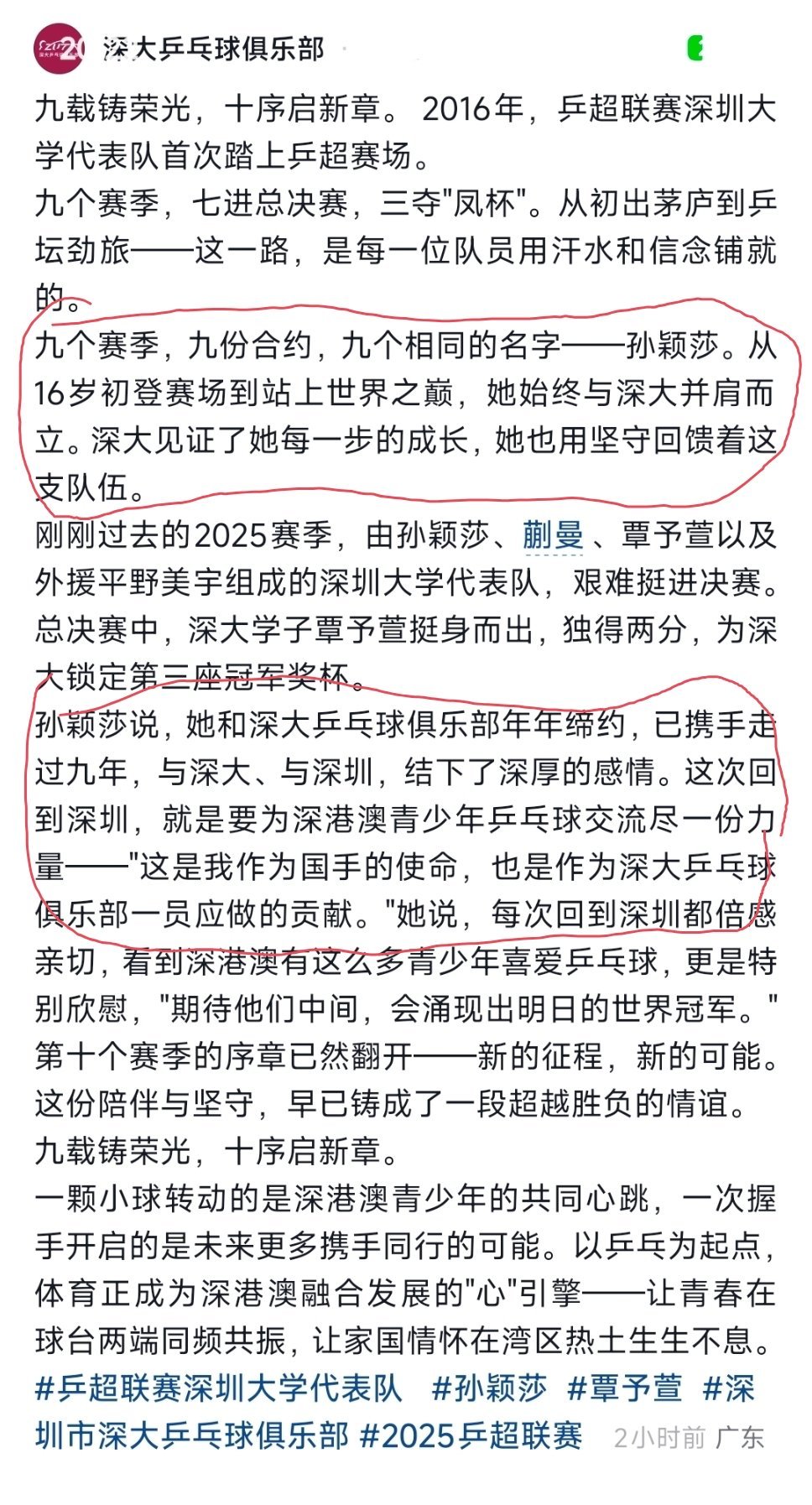眼看2026年就要进入六月，往年此时乒超参赛名单早已敲定，今年整体官宣节奏明显偏
