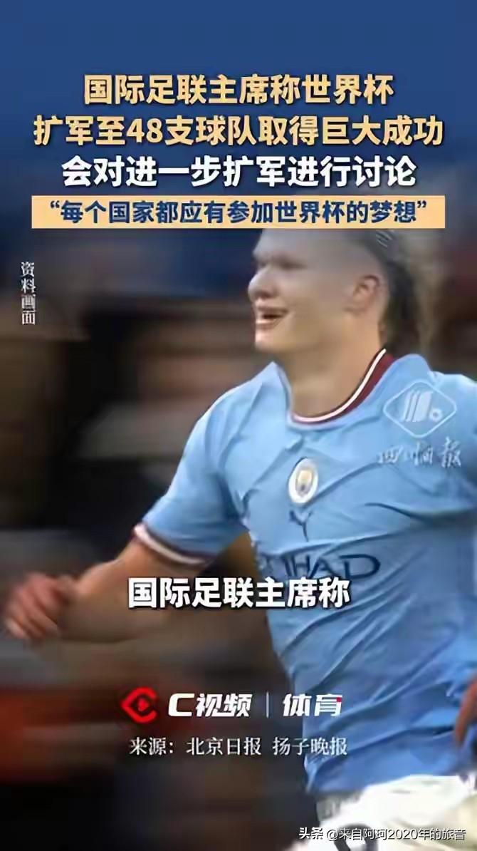 因凡蒂诺又来了。美加墨世界杯刚落幕没两天，7月11日他接受瑞士媒体Blue Sp
