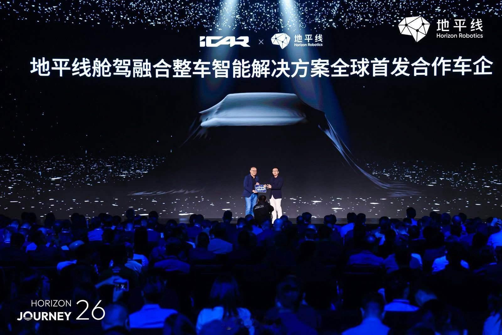 iCAR成为今天最亮的星它是地平线舱驾融合整车智能解决方案的全球首发合作车企。中