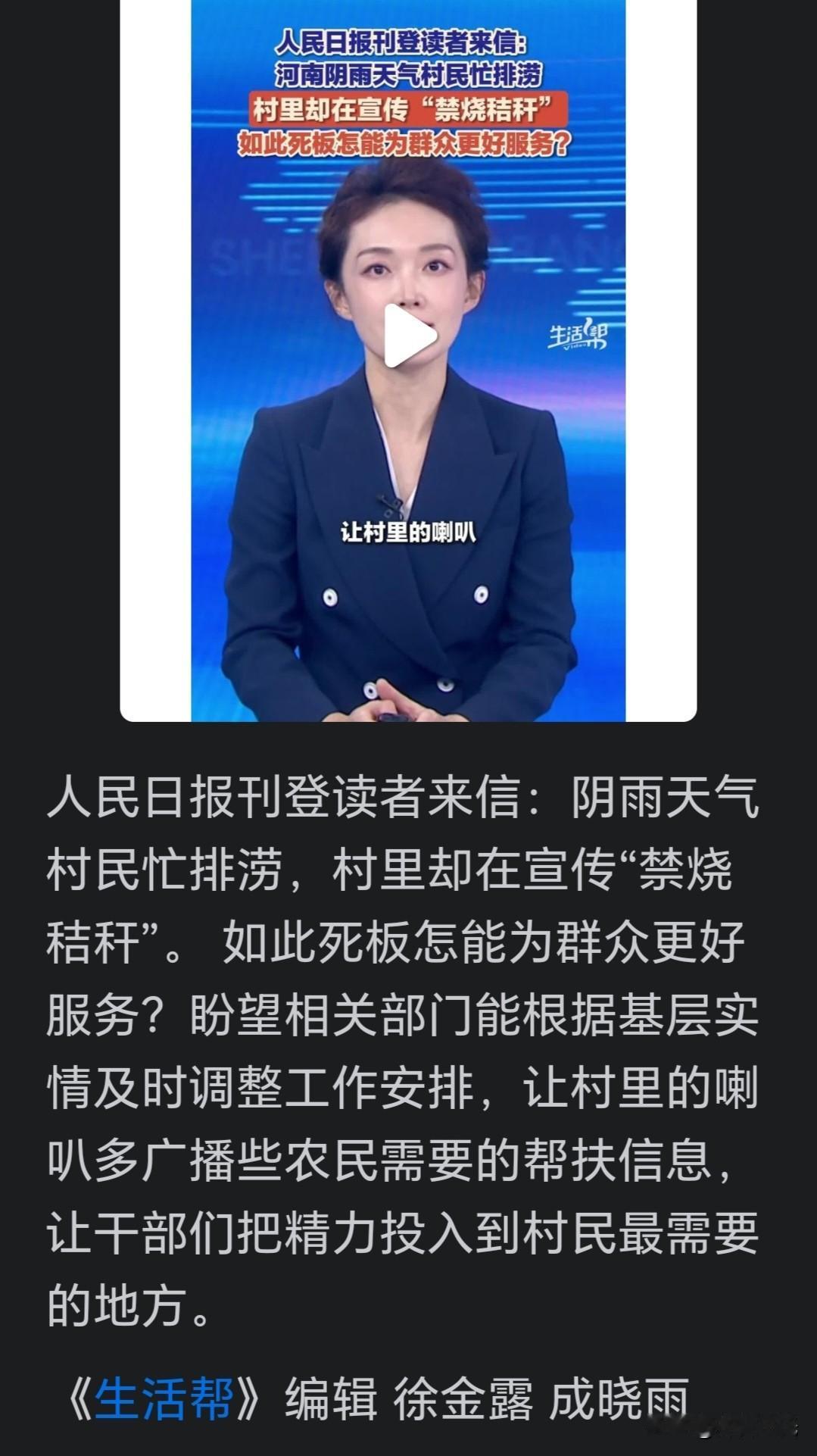 禁烧秸秆这个事，每年都会被这些无良媒体拿出来说事，搞得好像自己多么关心农民一样，