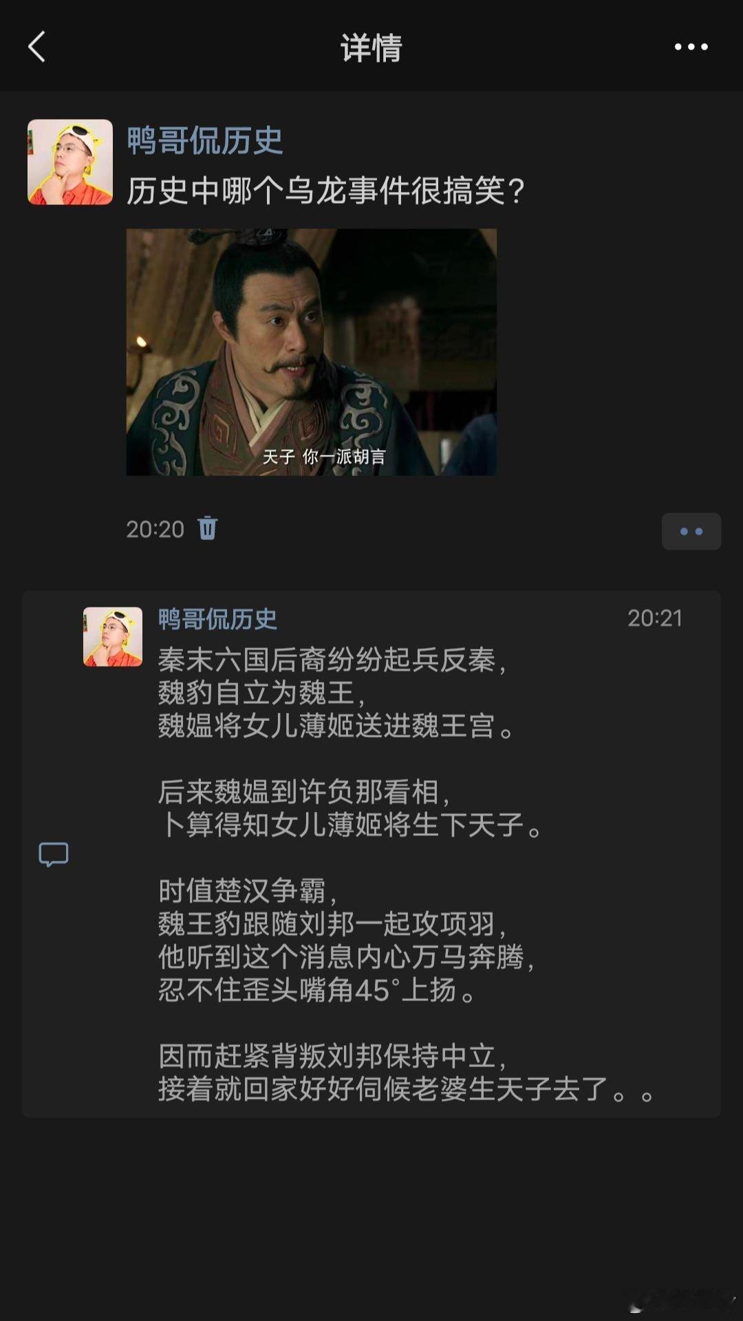 历史中哪个乌龙事件很搞笑？ 