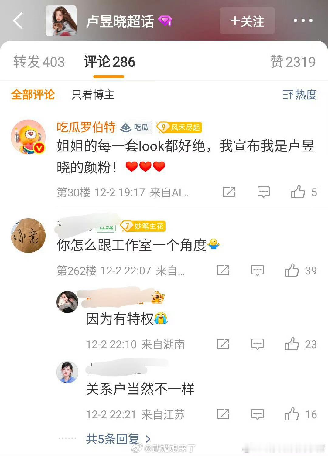 曝卢昱晓工作室私联站姐工作室喜欢某一个站子的出图风格，联系站子拍，这算不算摄影约