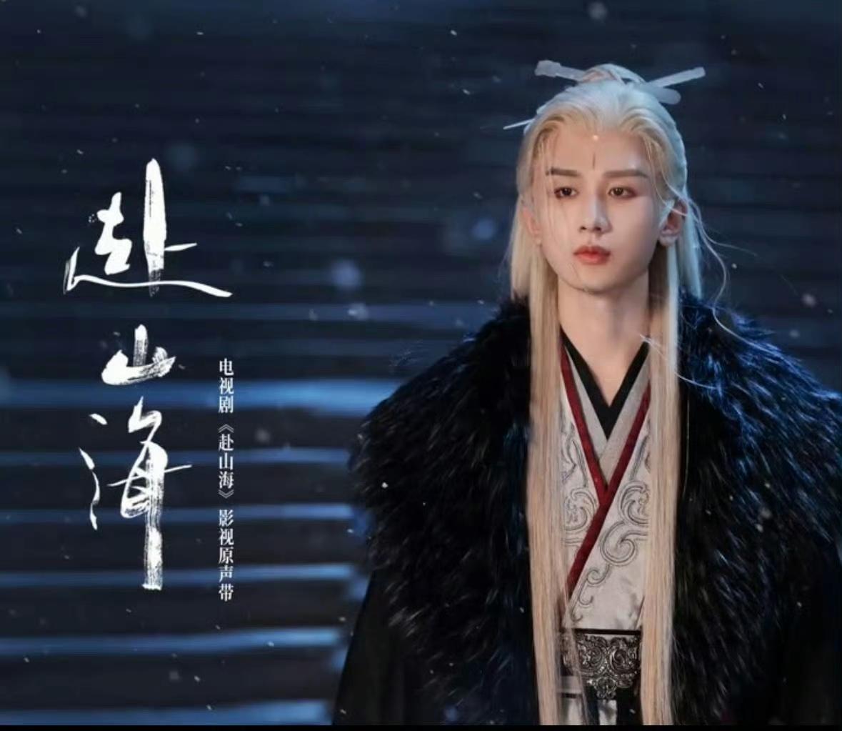 《赴山海》口碑崩了，原本打着要拯救武侠剧的旗号，结果却成了武侠剧的穷途末路。
《