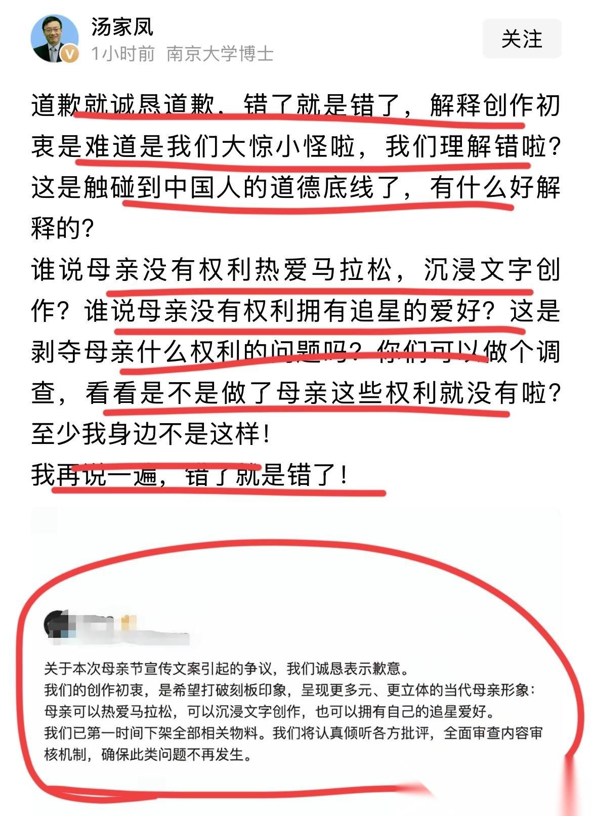 武大学霸余女士母亲节文案引发轩然大波！！这波文案流量确实有了，但这种泼天的富贵，