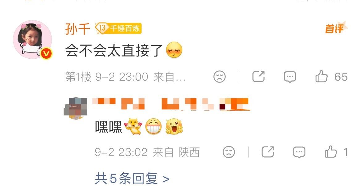 孙千会不会太直接了 粉丝线下碰见孙千的人形立牌吧唧就是一口哈哈哈孙千：会不会太直