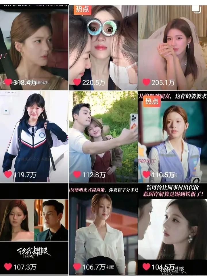 许我耀眼官方抖音16个百万视频了，高赞评论热梗无数 ​​​