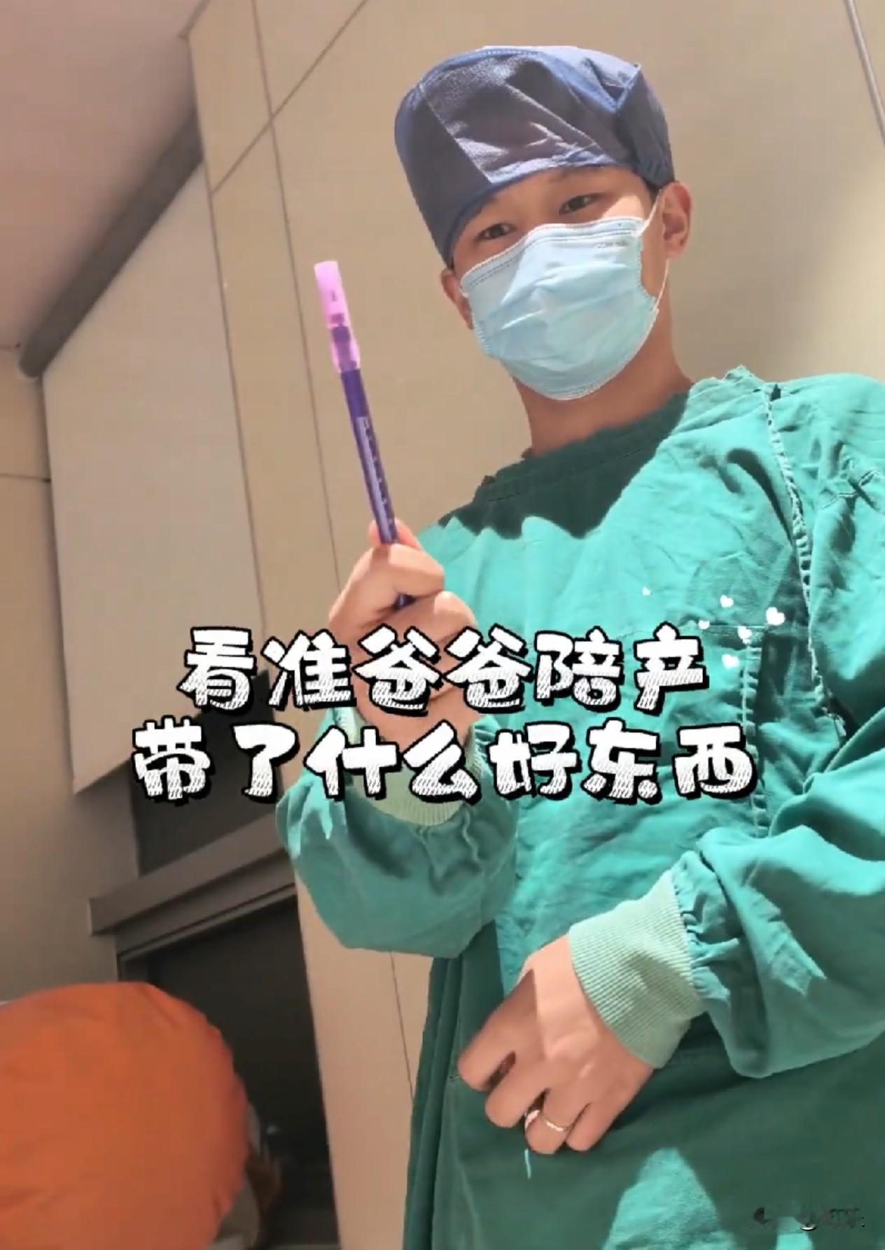 浙江这位宝爸，是真拼！
 
这事对医院伤害性不大，侮辱性却拉满了！就怕抱错孩子，