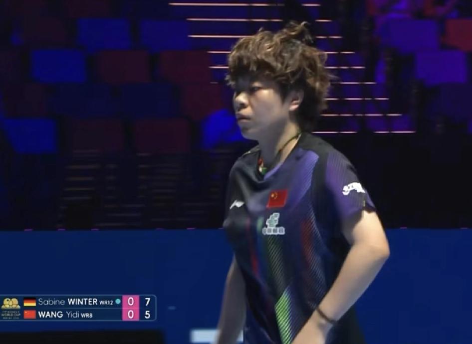 澳门世界杯女单1/4决赛爆冷！国乒主力王艺迪0-4不敌德国选手莎宾·温特，无缘四